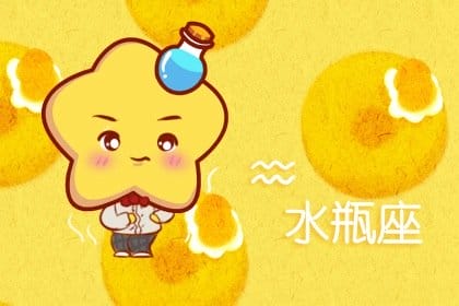 当水瓶男遇上白羊女 白羊女如何搞定水瓶男 当水瓶男遇上白羊女 白羊女如何搞定水瓶男