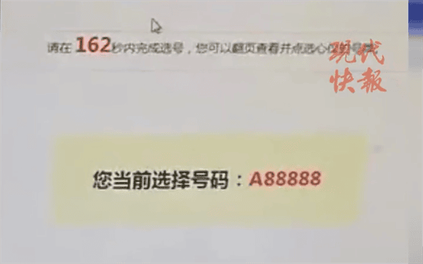 南京摩托车车牌摇出苏A88888：网传要卖125万 新规不能转让 ！-图1