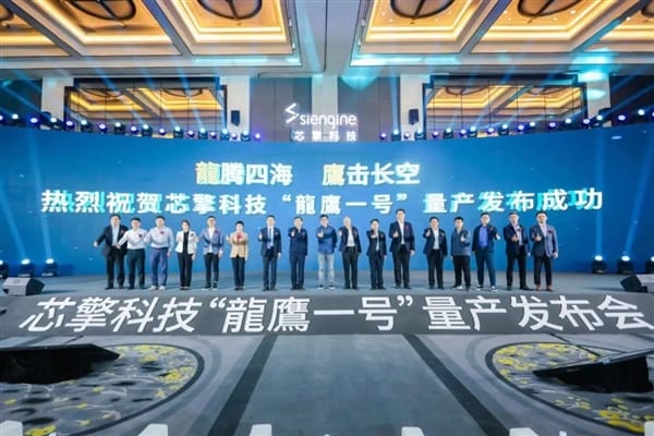 芯擎科技宣布“龍鷹一号”正式量产供货：中国首款7纳米车规级座舱芯片 ！-图2