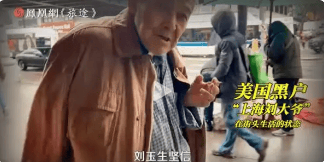 黑在美国30多年的上海大爷拿低保了 ！将安排他住进公立养老院！-图1