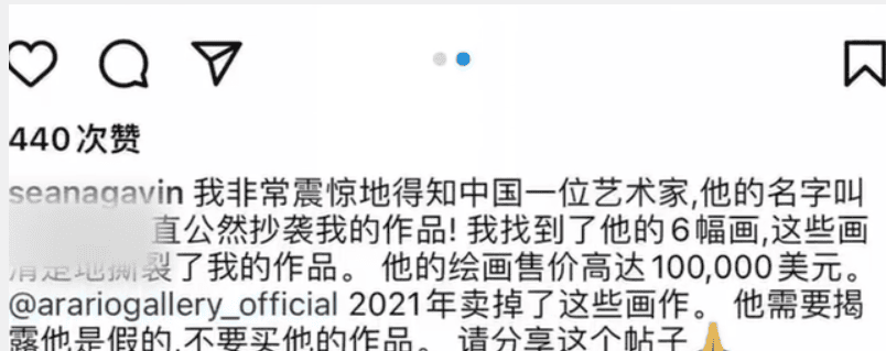 中国美院老师被指抄袭10年 校方回应：相关部门正在调查核实 ！-图1