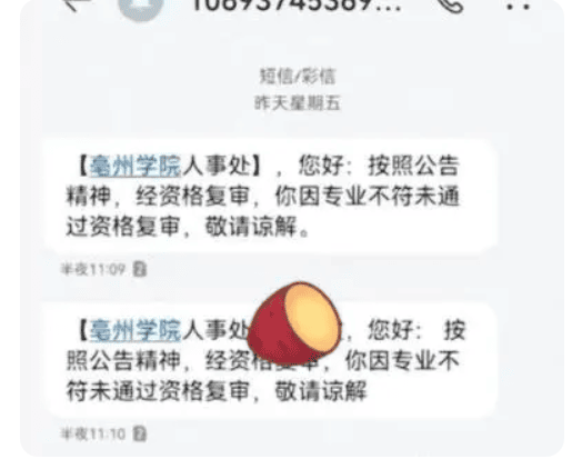 女子称应聘教师笔试第二被拒 !校方:二次核查材料时,发现其专业不符合面试条件!-图1 女子称应聘教师笔试第二被拒 !校方:二次核查材料时,发现其专业不符合面试条件!-图1