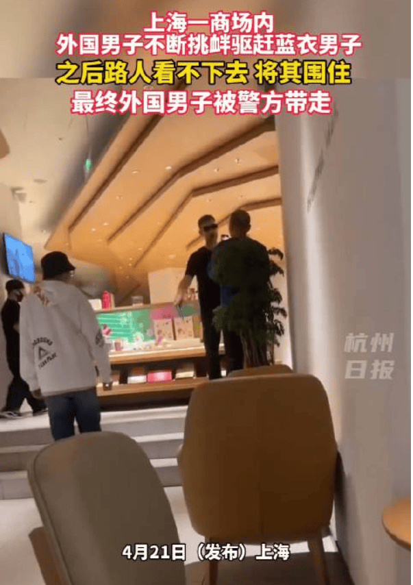 上海一外籍男子疑闹事骂人， 路人看不下去将外国男子围住 ！警方介入 ！-图1