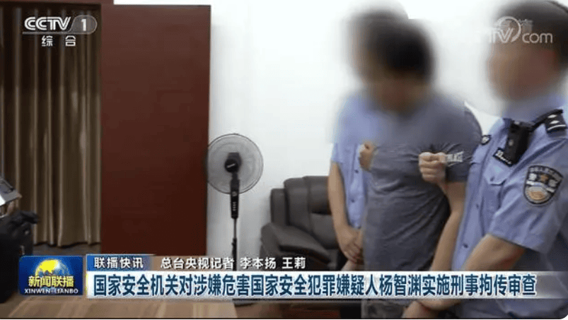 台湾地区犯罪嫌疑人杨智渊被批捕 !案件正在进一步办理中 !-图1 台湾地区犯罪嫌疑人杨智渊被批捕 !案件正在进一步办理中 !-图1