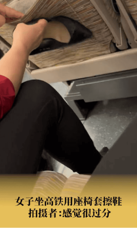女子高铁上用座椅套擦皮鞋 ！在公共场所这样做真的很过分 ！-图1