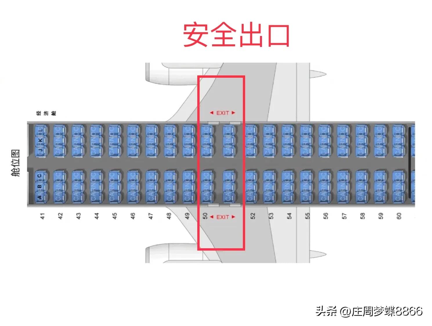 飞机靠窗的座位怎么选ABCJKL（选座位最佳位置图解）-图5