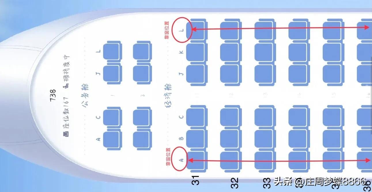 飞机靠窗的座位怎么选ABCJKL（选座位最佳位置图解）-图2