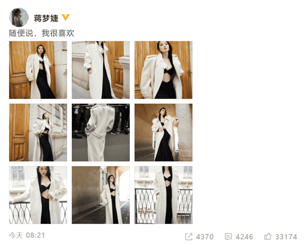 戛纳红毯造型被吐槽！蒋梦婕回应：随便说 我很喜欢 ！-图4