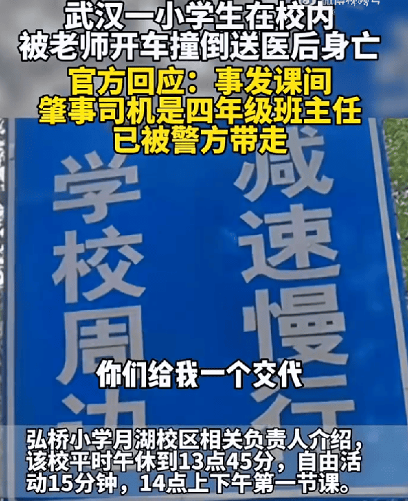 小学生在校内被老师开车撞倒身亡 !官方回应:事发课间 ,肇事司机已被警方带走 !-图1 小学生在校内被老师开车撞倒身亡 !官方回应:事发课间 ,肇事司机已被警方带走 !-图1