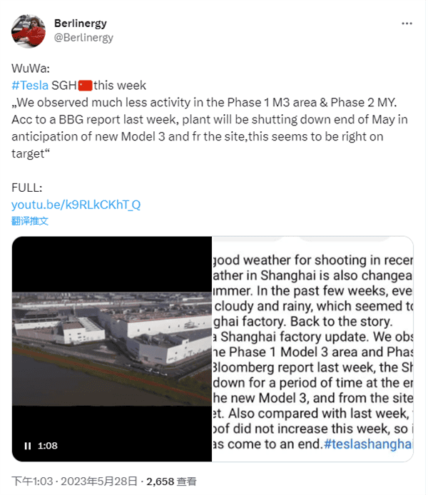 改款将至？曝特斯拉上海工厂Model 3产线停工：价格或将调整 !-图3