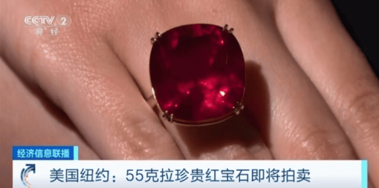 拍卖史上最大红宝石拍出 约合2.48亿：名为“富拉之星” ！-图1