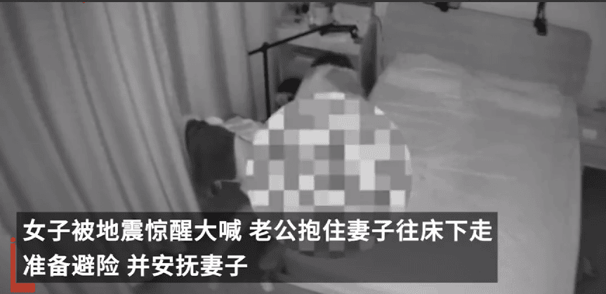 地震发生时上海居民躲床下避难：目前未接到人员伤亡和建筑物损坏的报告 ！-图1