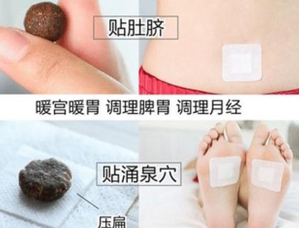 南怀瑾肚脐贴用后感受是什么 拉肚子排毒活血温补养肾