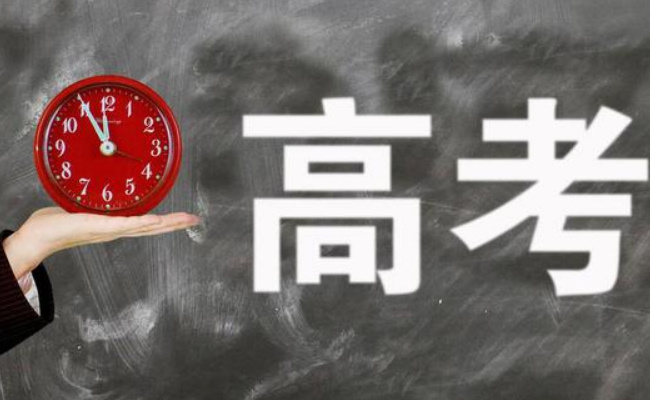 2023辽宁高考时间各科目具体安排是哪几天？