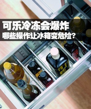 可乐开了放冰箱能多久,开过的可乐放冰箱多久不能喝图1