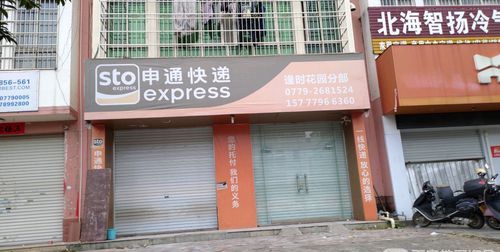 htky是什么快递公司,2开头的3个数字是什么快递图2