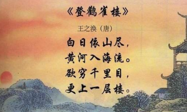 王之涣名言名句有哪些,唐代诗人王之涣凉州词中的名句是哪一句图2