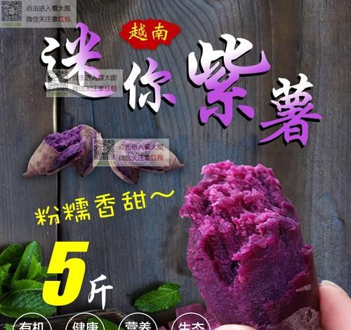 紫薯买多了怎么保存,紫薯存放方法能保存多久图1