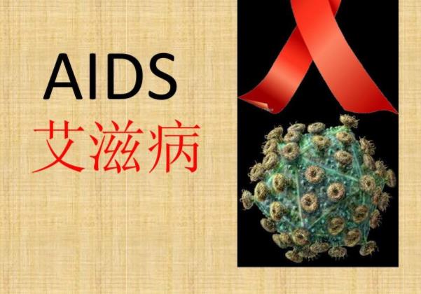 艾滋红斑什么样子 艾滋病早期症状有哪些