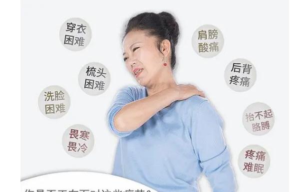 肩周炎有什么危害 俯卧撑可以预防肩周炎吗