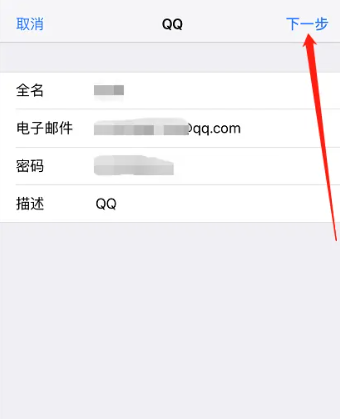 苹果邮箱怎么登录qq,苹果邮箱怎么登录QQ邮箱图9