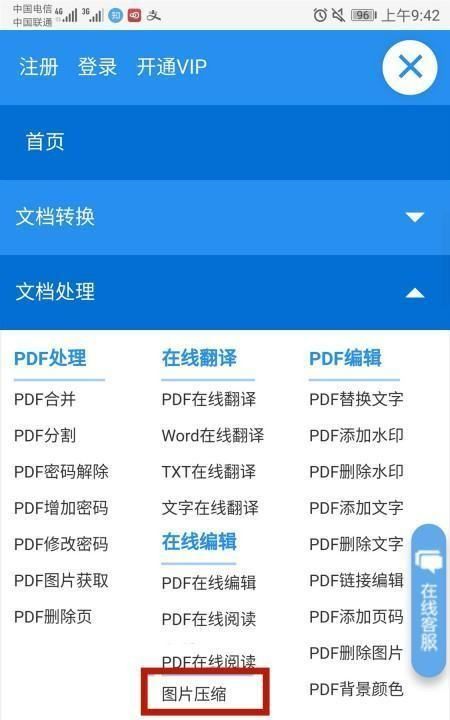 手机照片怎么缩小kb,手机怎么调整照片大小kb图4
