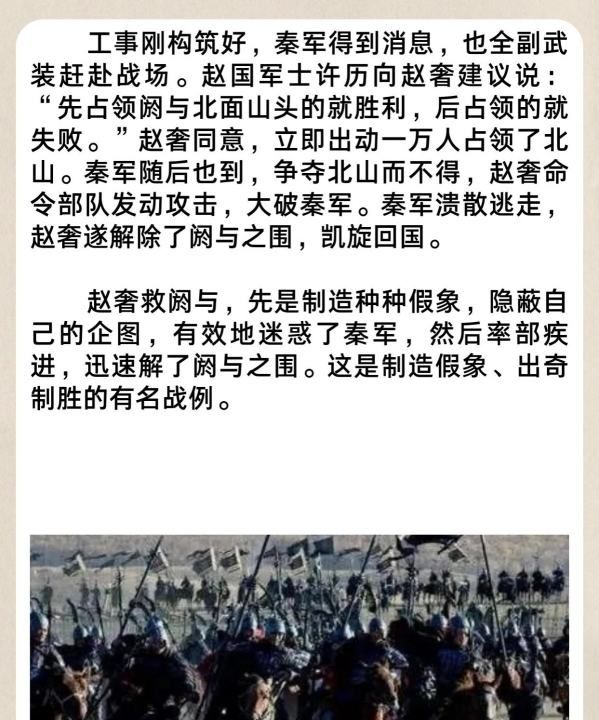 古代胜利的著名战役有哪些,中国古代出奇制胜的经典战役有哪些图3