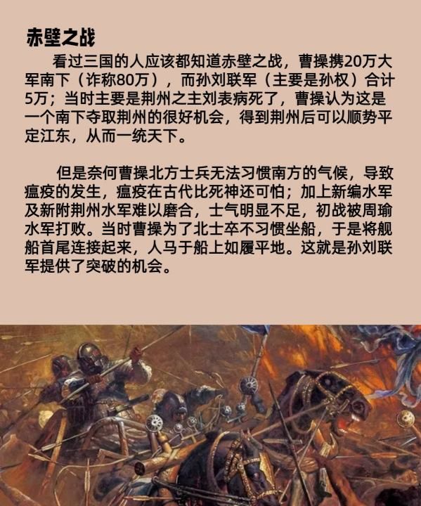 古代胜利的著名战役有哪些,中国古代出奇制胜的经典战役有哪些图18