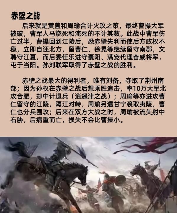 古代胜利的著名战役有哪些,中国古代出奇制胜的经典战役有哪些图19