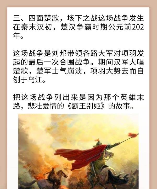 古代胜利的著名战役有哪些,中国古代出奇制胜的经典战役有哪些图28