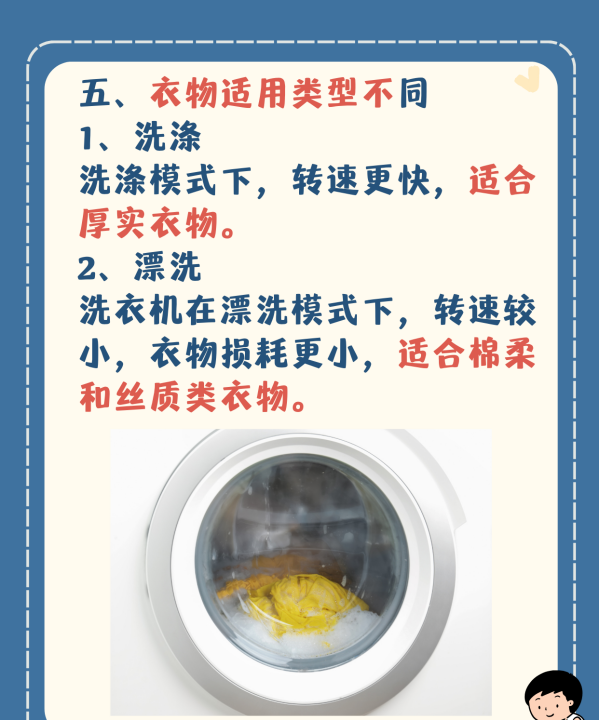 洗涤漂洗脱水什么区别,洗涤和漂洗有什么区别图6