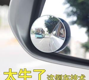 汽车小圆镜有用,汽车小圆镜有用图7
