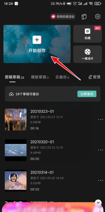 剪映怎么提高清晰度,为什么剪映剪辑会卡图1