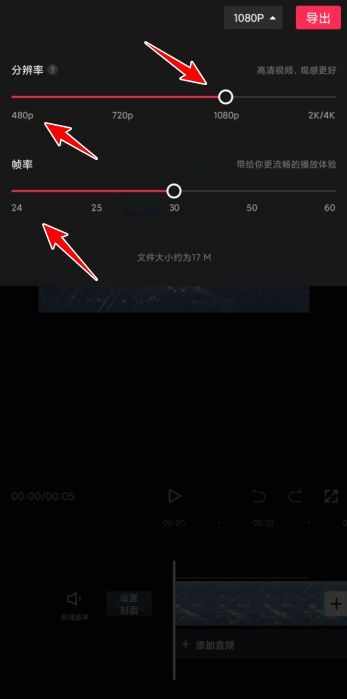 剪映怎么提高清晰度,为什么剪映剪辑会卡图3