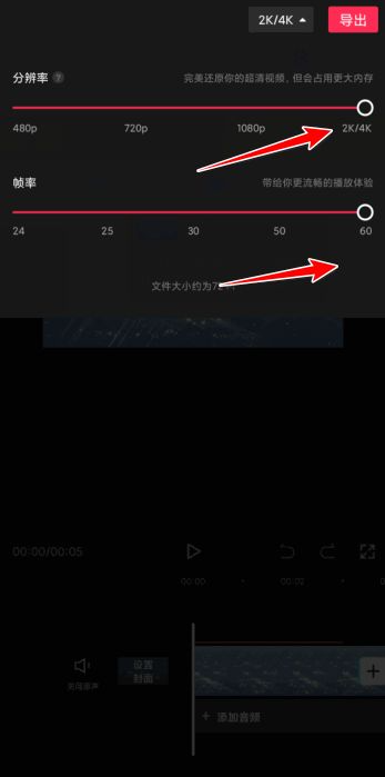剪映怎么提高清晰度,为什么剪映剪辑会卡图4