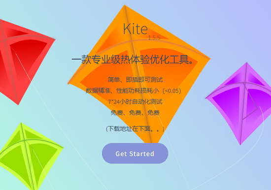 kite怎么使用