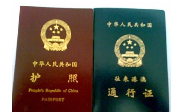 签证和护照的区别,护照和签证的区别图12