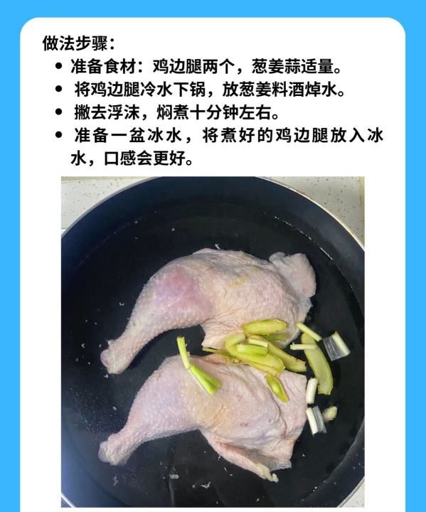 口水鸡的做法,怎样做口水鸡的调料图4