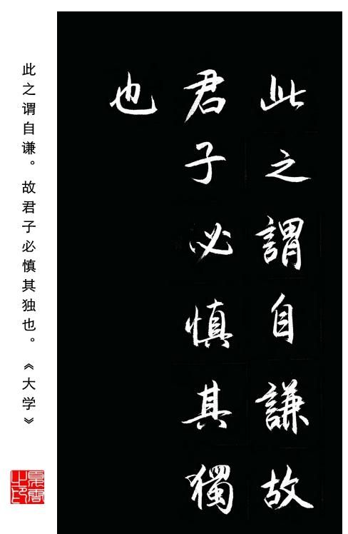 关于君子的儒家名言,儒家描写君子的名句图2