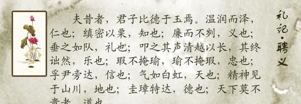 关于君子的儒家名言,儒家描写君子的名句图4