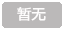 华硕显卡系列天梯图2023（8月）