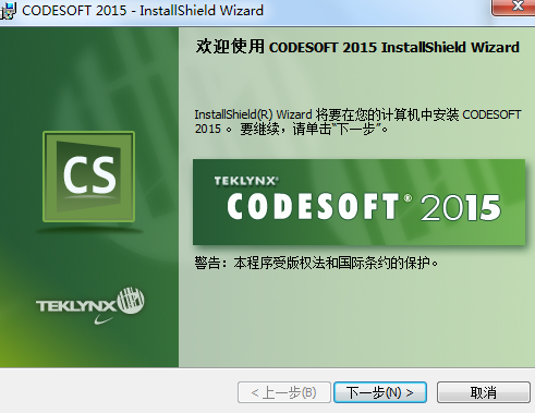 codesoft怎么安装
