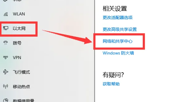 windows10教育版不能联网