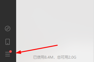 电脑版微信怎么设置中文