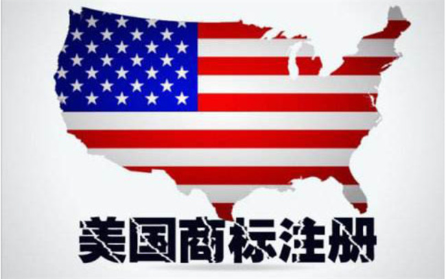 注册美国商标和中国商标有什么区别，国外的商标在中国受保护吗