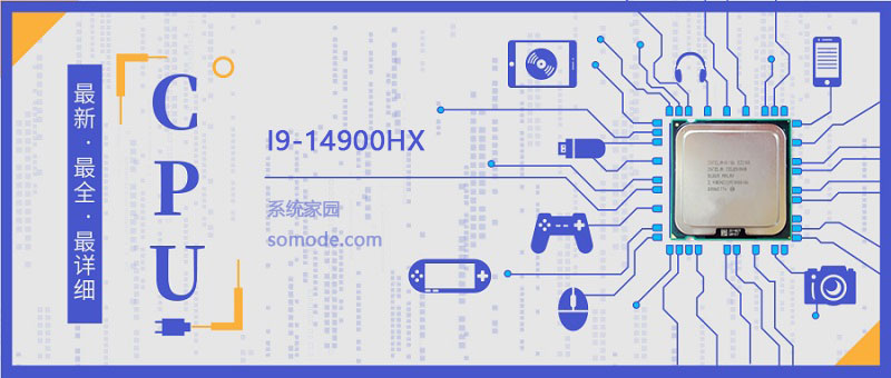 I9-14900HX评测跑分参数介绍