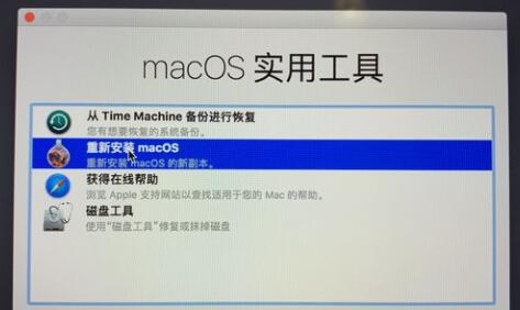 mac恢复出厂设置教程