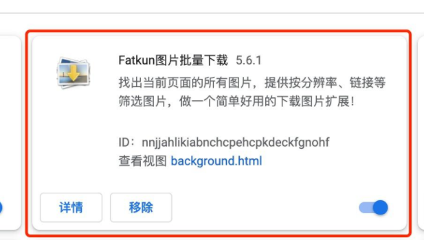 Fatkun图片批量下载插件要在什么浏览器下载