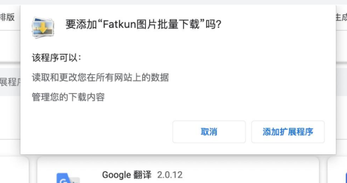 Fatkun图片批量下载插件要在什么浏览器下载