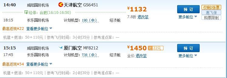 哈尔滨飞机到西安机票（哈尔滨飞机到西安机票多少钱）